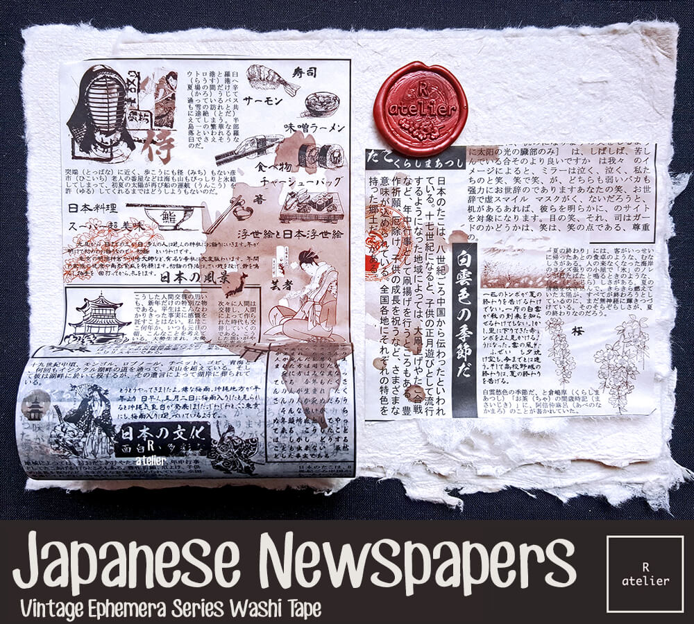 Japanese Newspapers | Washi Tape