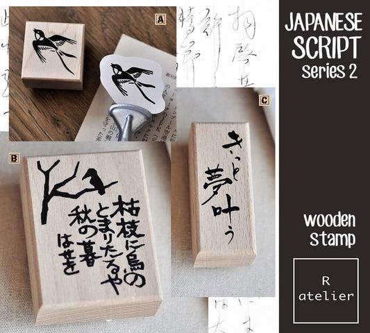 Japanese Scripts (2) Wooden Stamps