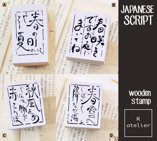 Japanese Script Scrapbooking Wooden Stamps